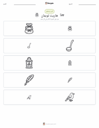 معاينة ورقة العمل القابلة للطباعة هارييت توبمان