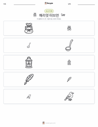 해리엇 터브먼 인쇄 가능한 워크시트 미리보기