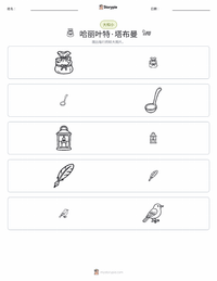 哈莉特·塔布曼 可打印工作表预览