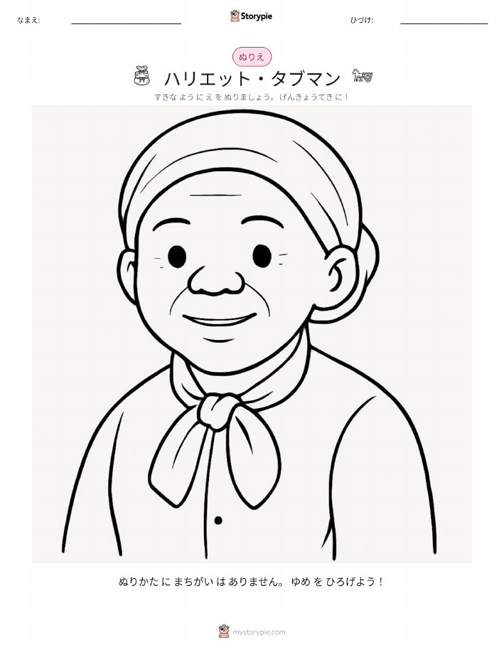 塗り絵ページ