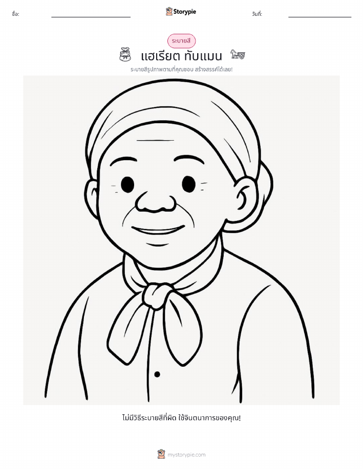 หน้าสี