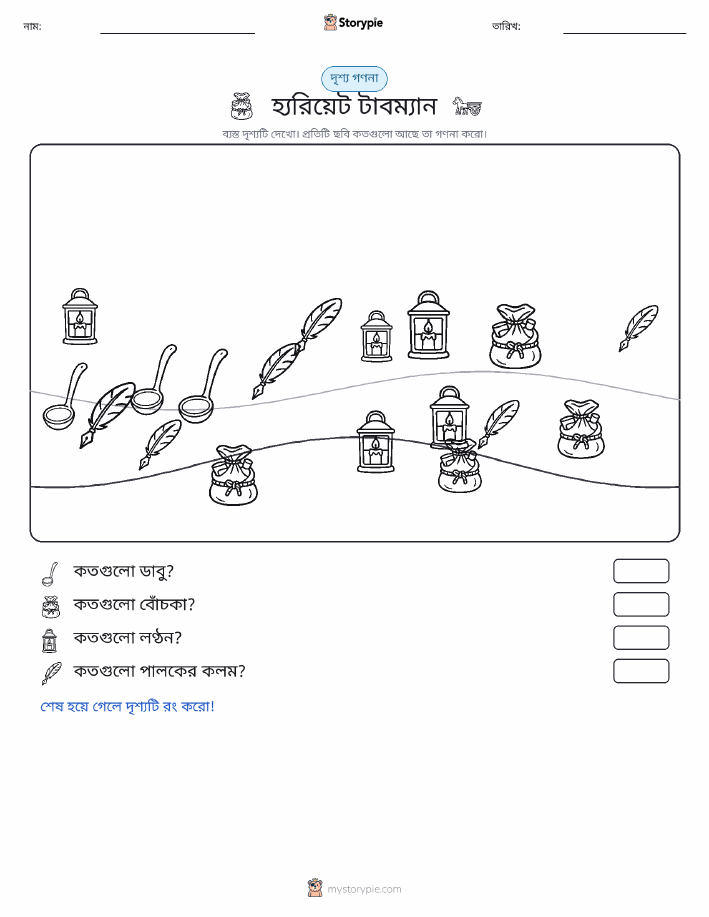 গণনা দৃশ্য