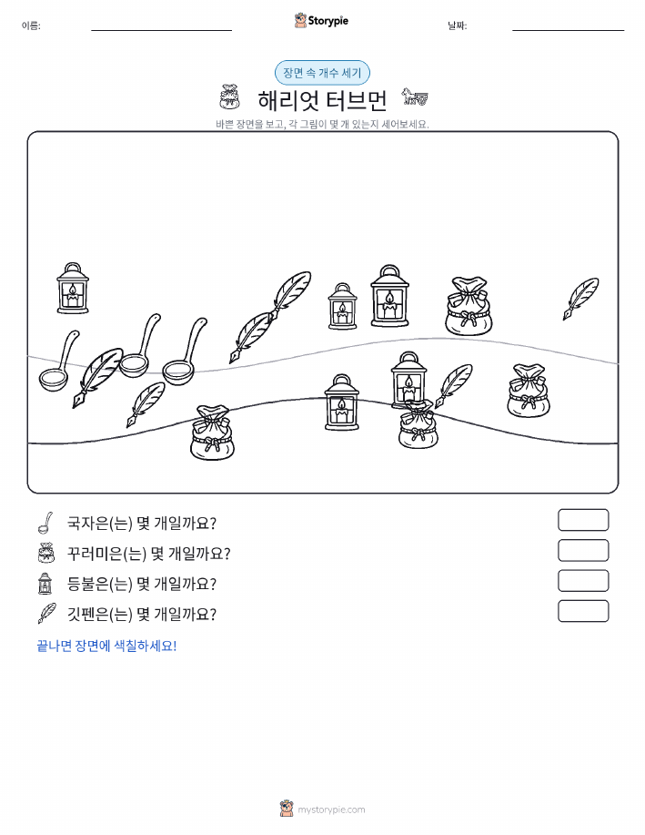 세기 장면