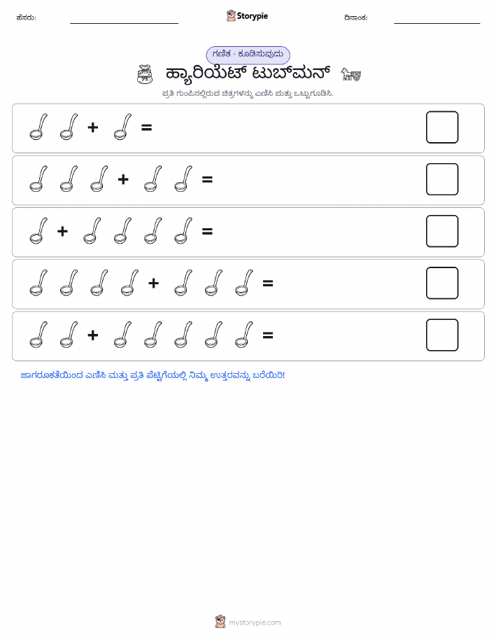 ಚಿತ್ರ ಗಣಿತ