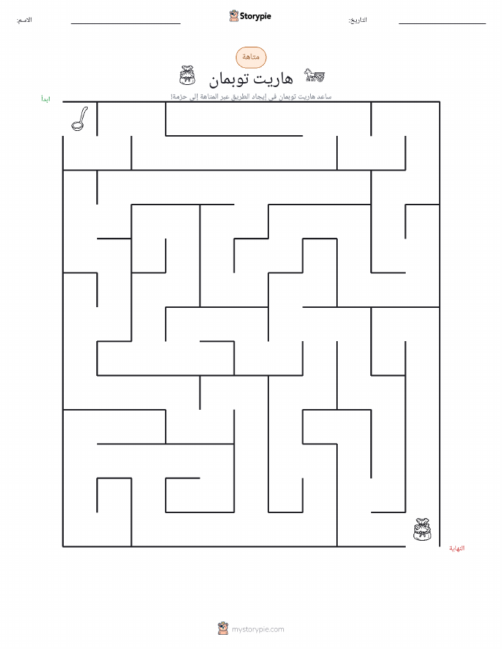متاهة