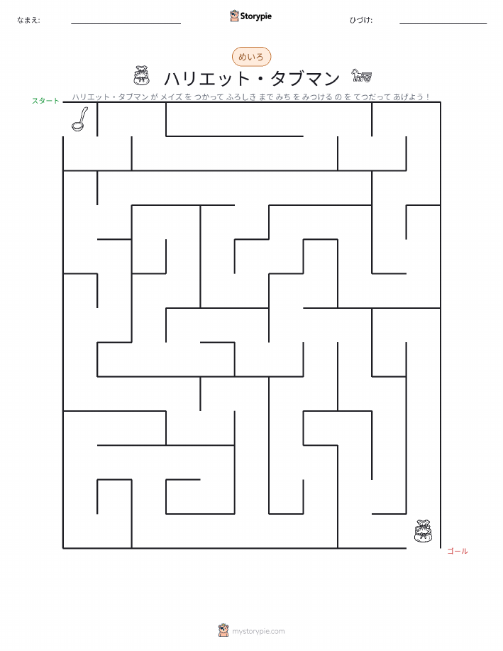 迷路