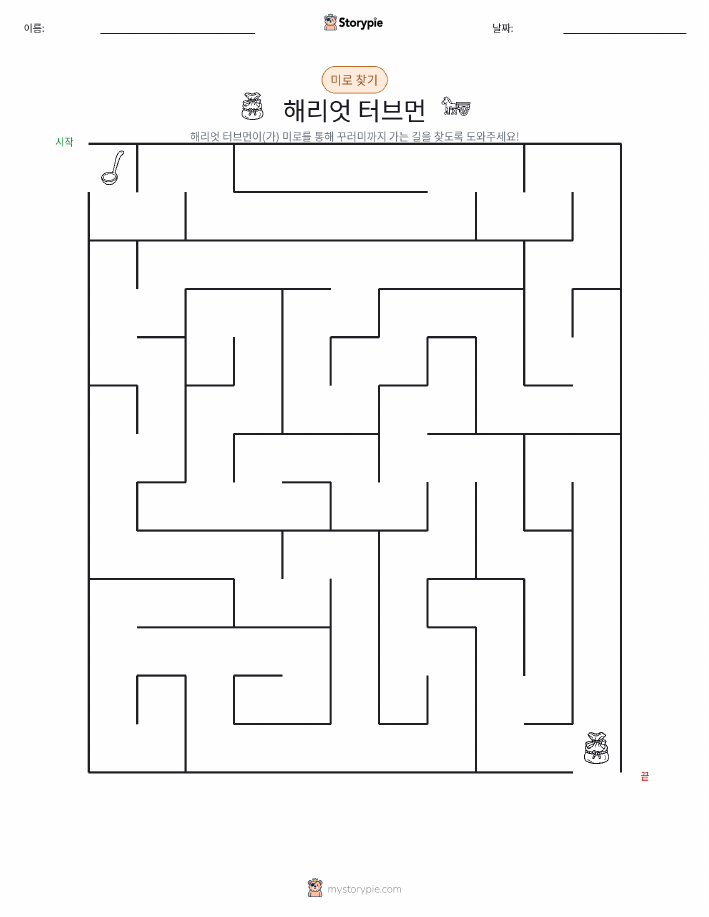 미로