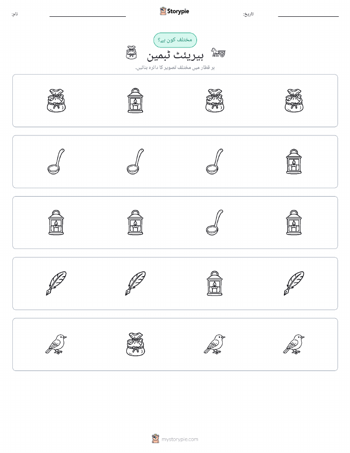 عجیب ایک