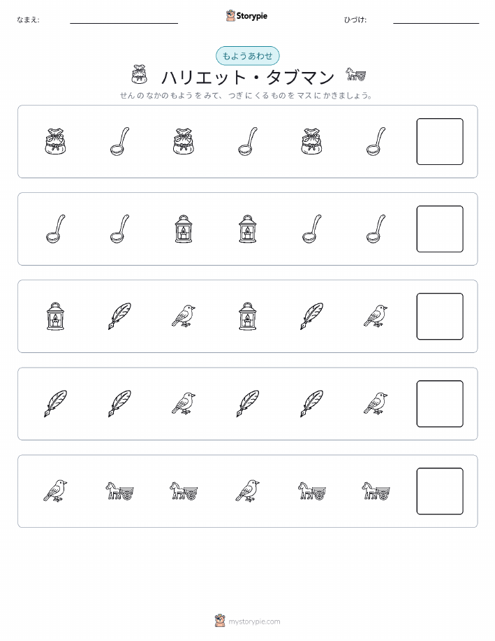 パターン