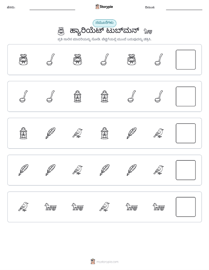 ಮಾದರಿಗಳು