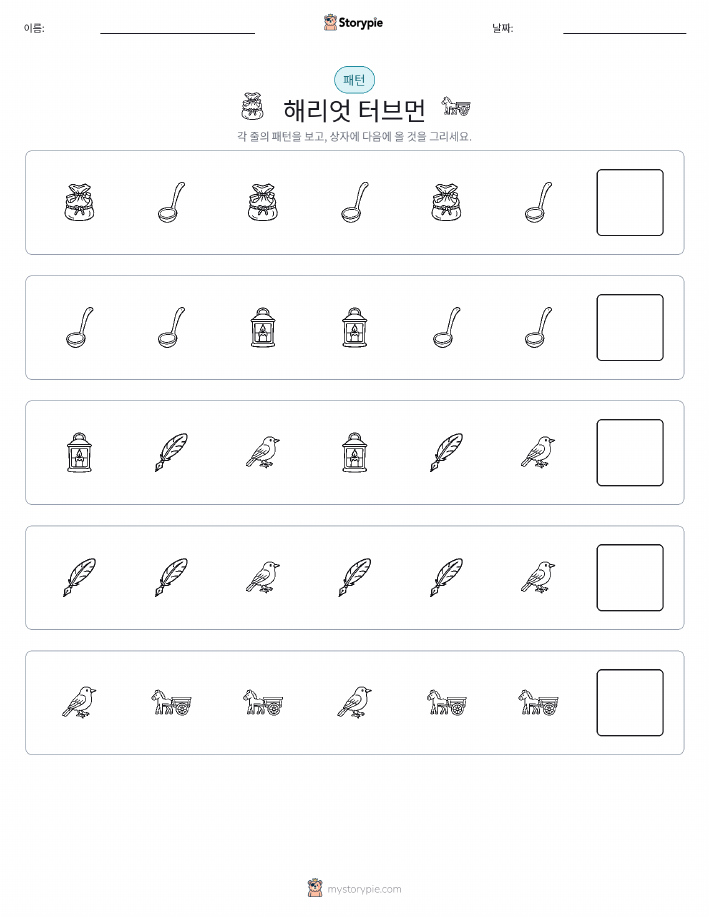 패턴