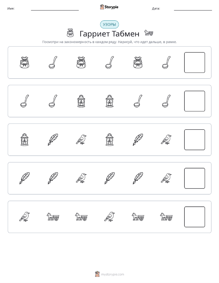 Шаблоны