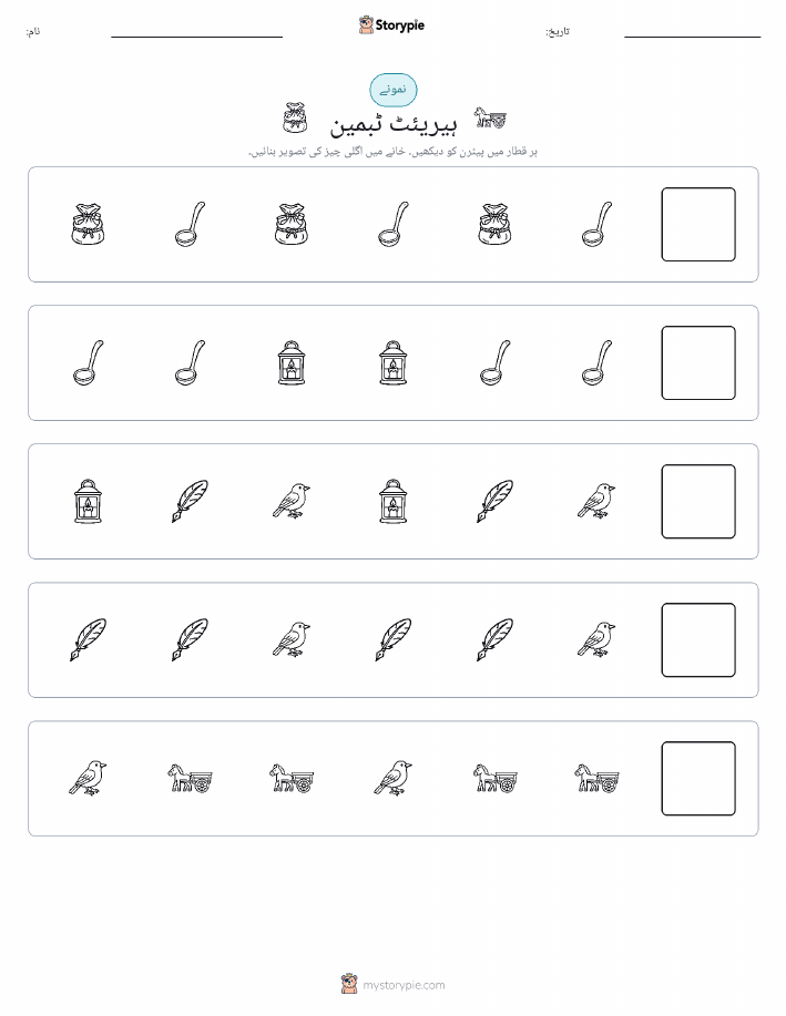 پیٹرن