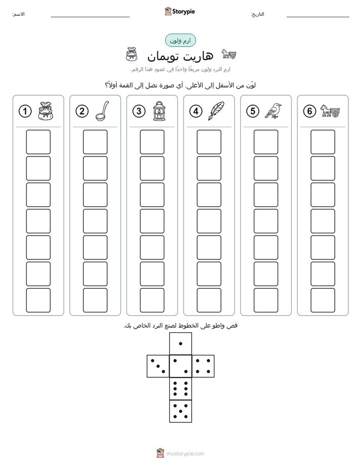 لف و لون