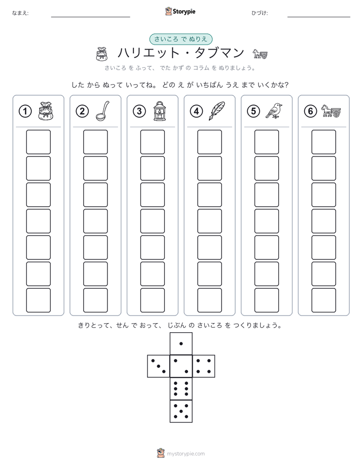 ロール＆カラー