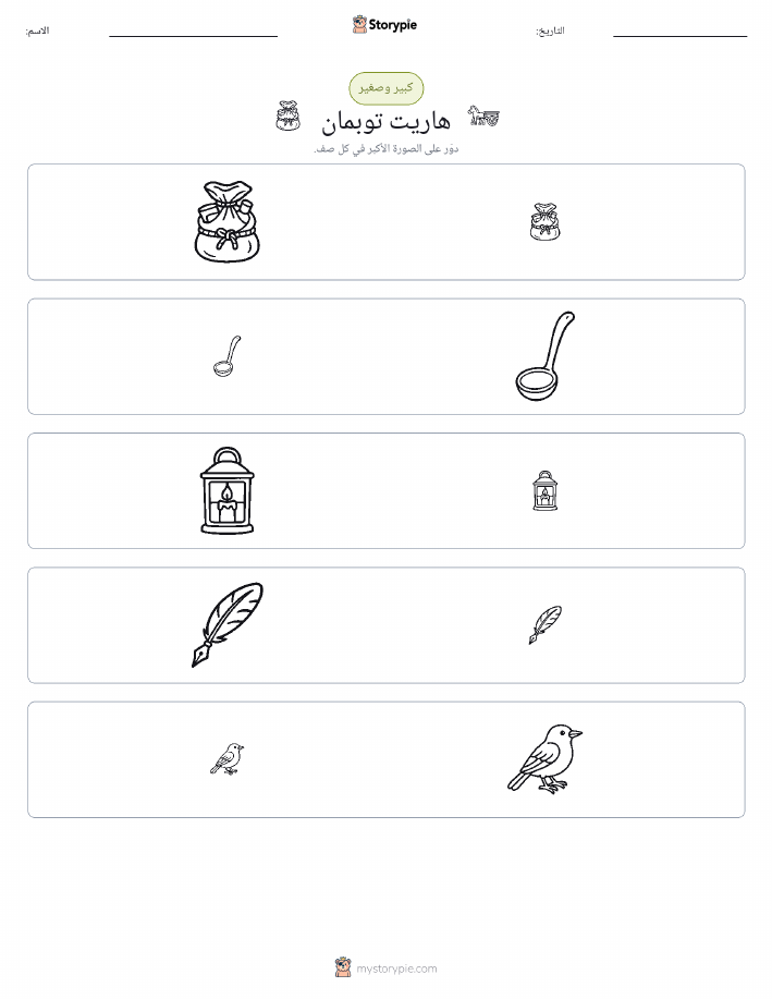فرز