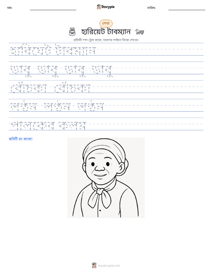 লেখার অনুশীলন