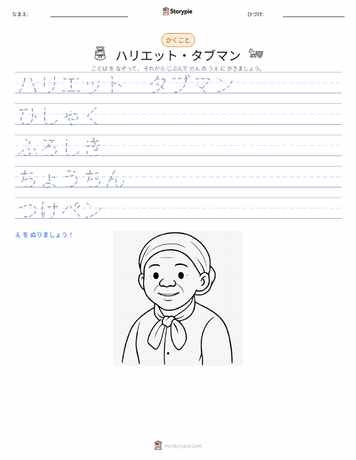書き取り練習