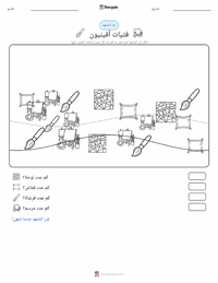 معاينة ورقة العمل القابلة للطباعة آنسات أفينيون