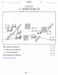 아비뇽의 처녀들 인쇄 가능한 워크시트 미리보기