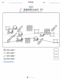 亚维农的少女 可打印工作表预览