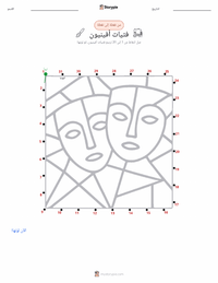 معاينة ورقة العمل القابلة للطباعة آنسات أفينيون