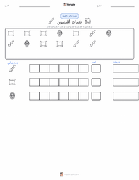 معاينة ورقة العمل القابلة للطباعة آنسات أفينيون