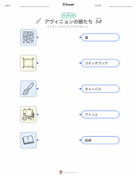 アヴィニョンの娘たち の子供向け印刷可能ワークシート