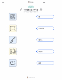 아비뇽의 처녀들 어린이용 인쇄 가능한 워크시트