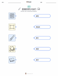 亚维农的少女 可打印工作表，适合儿童
