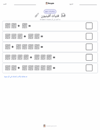 معاينة ورقة العمل القابلة للطباعة آنسات أفينيون