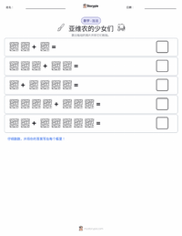 亚维农的少女 可打印工作表预览