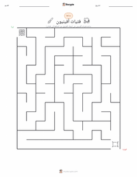 معاينة ورقة العمل القابلة للطباعة آنسات أفينيون