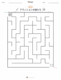 アヴィニョンの娘たち の印刷可能ワークシートプレビュー