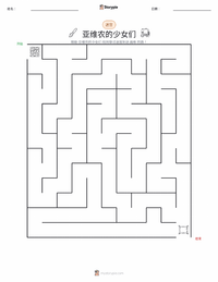 亚维农的少女 可打印工作表预览