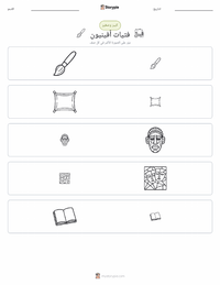معاينة ورقة العمل القابلة للطباعة آنسات أفينيون