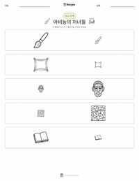 아비뇽의 처녀들 인쇄 가능한 워크시트 미리보기