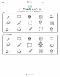 亚维农的少女 可打印工作表预览