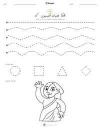 معاينة ورقة العمل القابلة للطباعة آنسات أفينيون