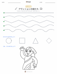 アヴィニョンの娘たち の印刷可能ワークシートプレビュー