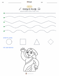 아비뇽의 처녀들 인쇄 가능한 워크시트 미리보기