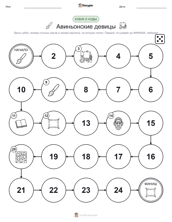 Игра: катай и двигайся
