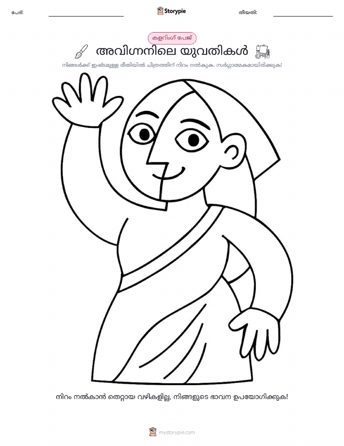 കലർ പേജ്