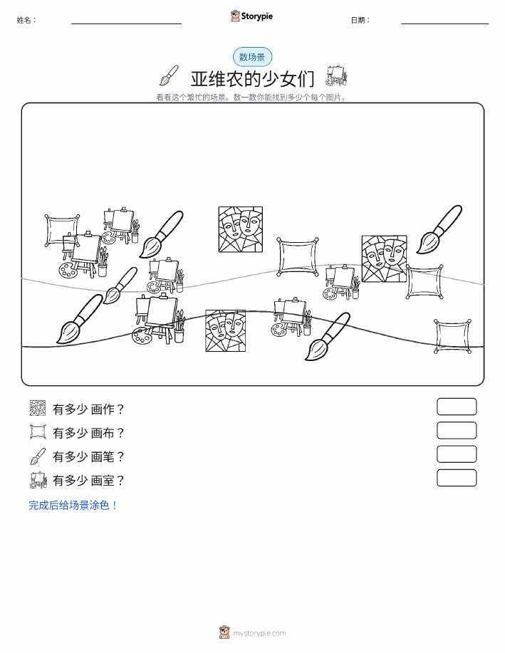 计数场景