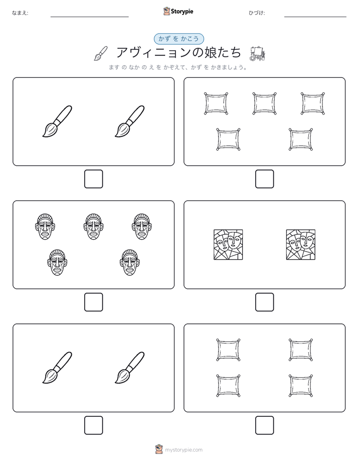 カウント＆ライティング