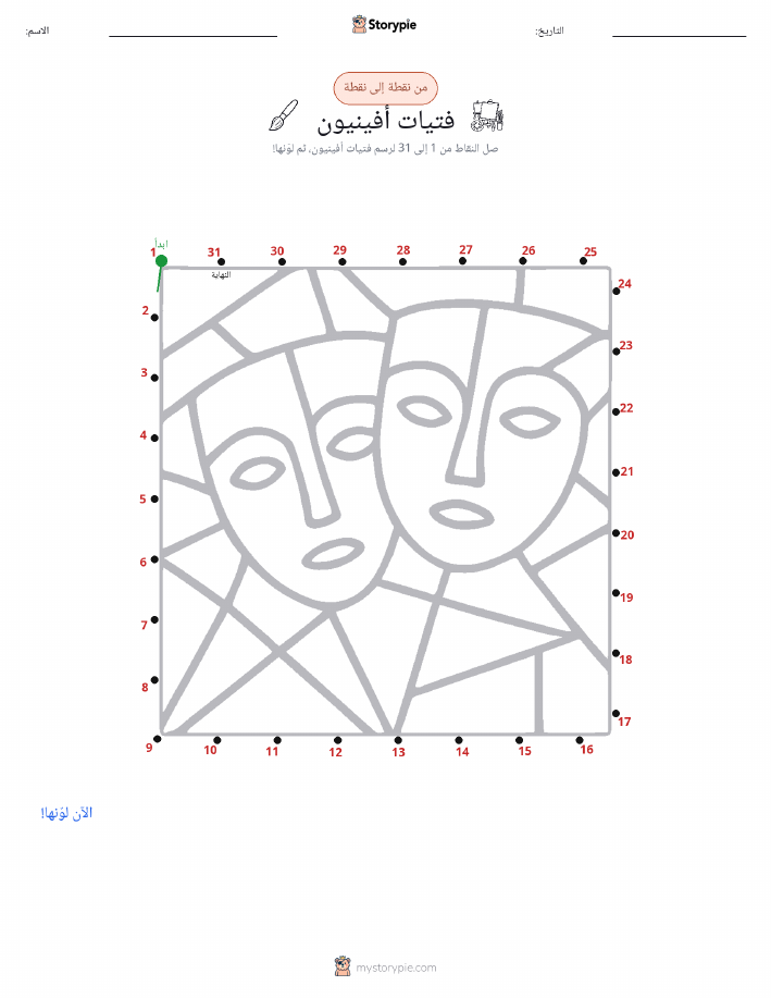 نقطة إلى نقطة