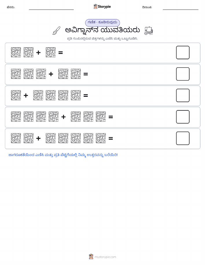 ಚಿತ್ರ ಗಣಿತ