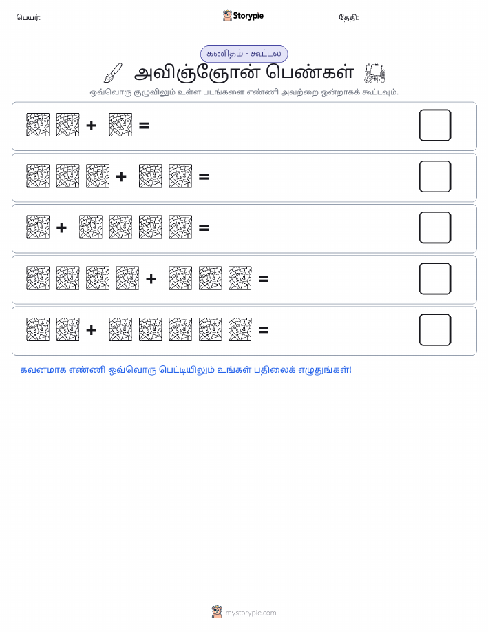படம் கணிதம்