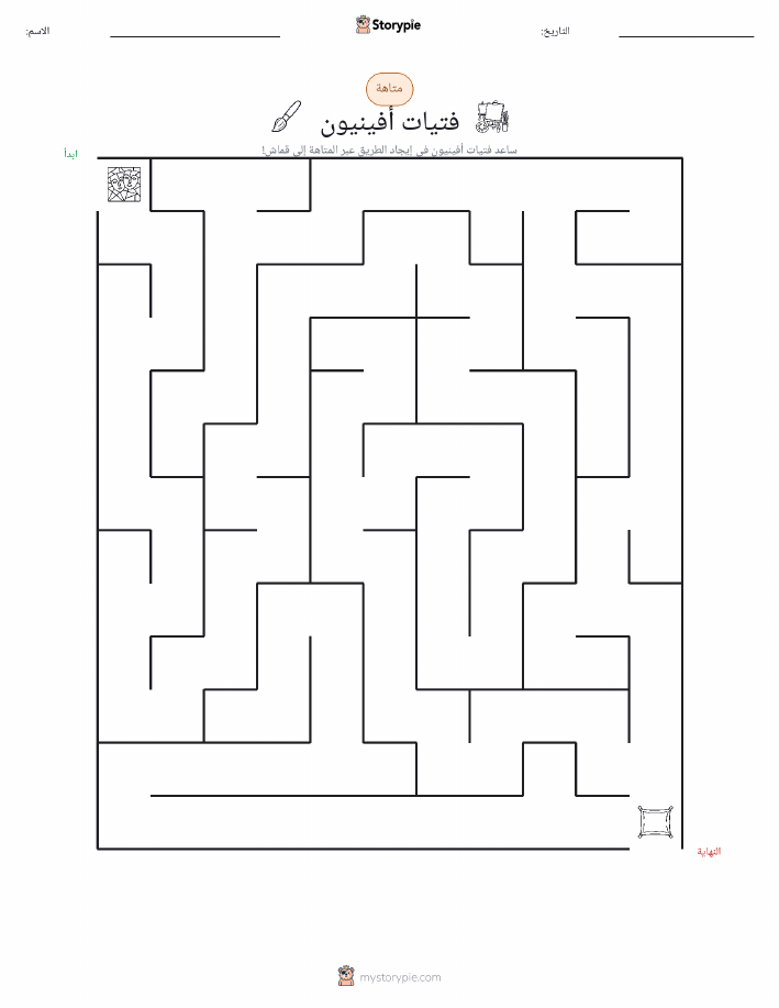 متاهة