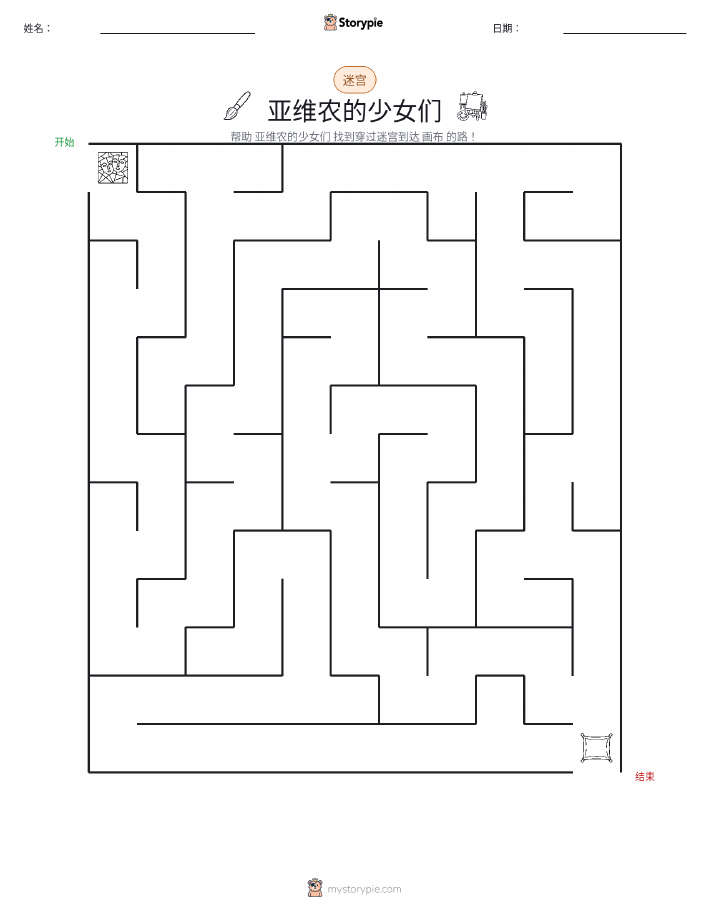 迷宫